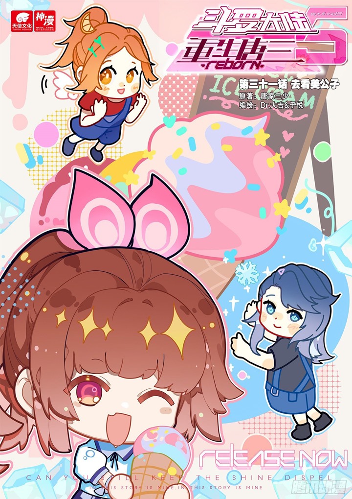 Soul Land V – Rebirth of Tang San chapter 31