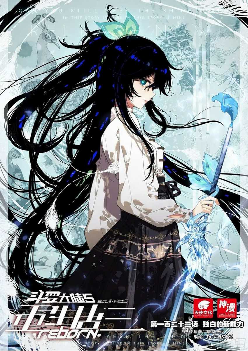 Soul Land V – Rebirth of Tang San chapter 122