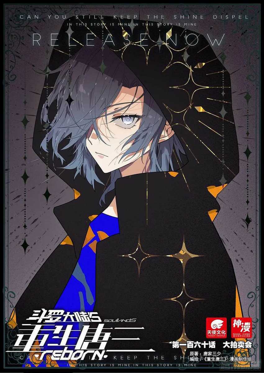 Soul Land V – Rebirth of Tang San chapter 160
