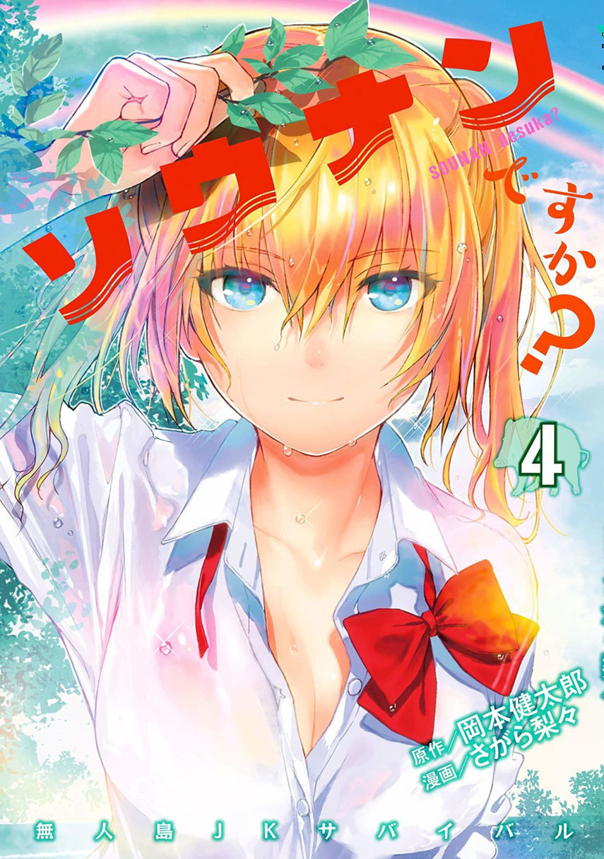 Sounan desu ka? chapter 40