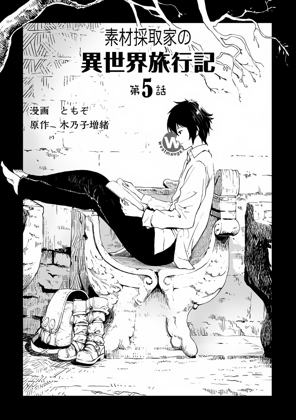 Sozai Saishuka no Isekai Ryokouki chapter 5