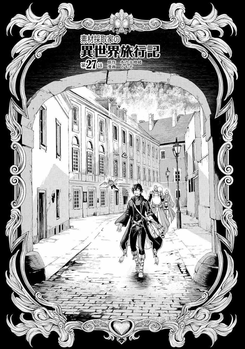 Sozai Saishuka no Isekai Ryokouki chapter 27