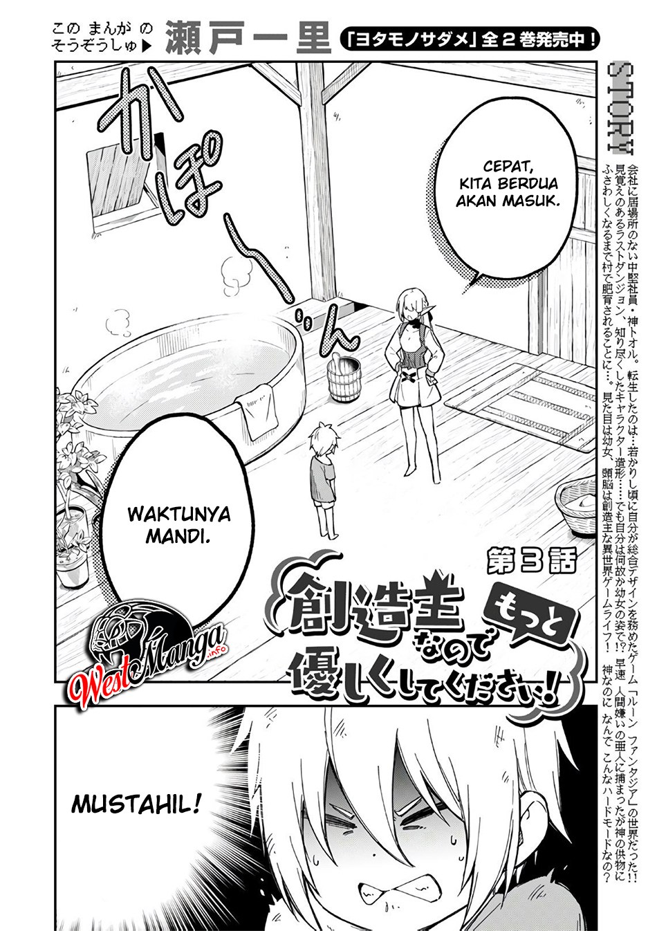 Sozoshu nano de Motto Yasashikute Kudasai! chapter 3