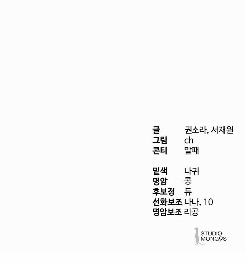 Special Civil Servant chapter 48