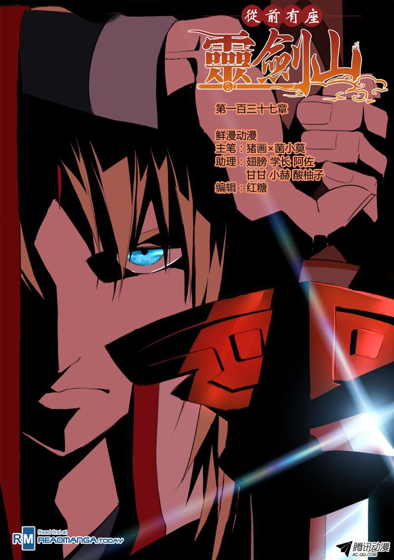 Spirit Blade Mountain chapter 138