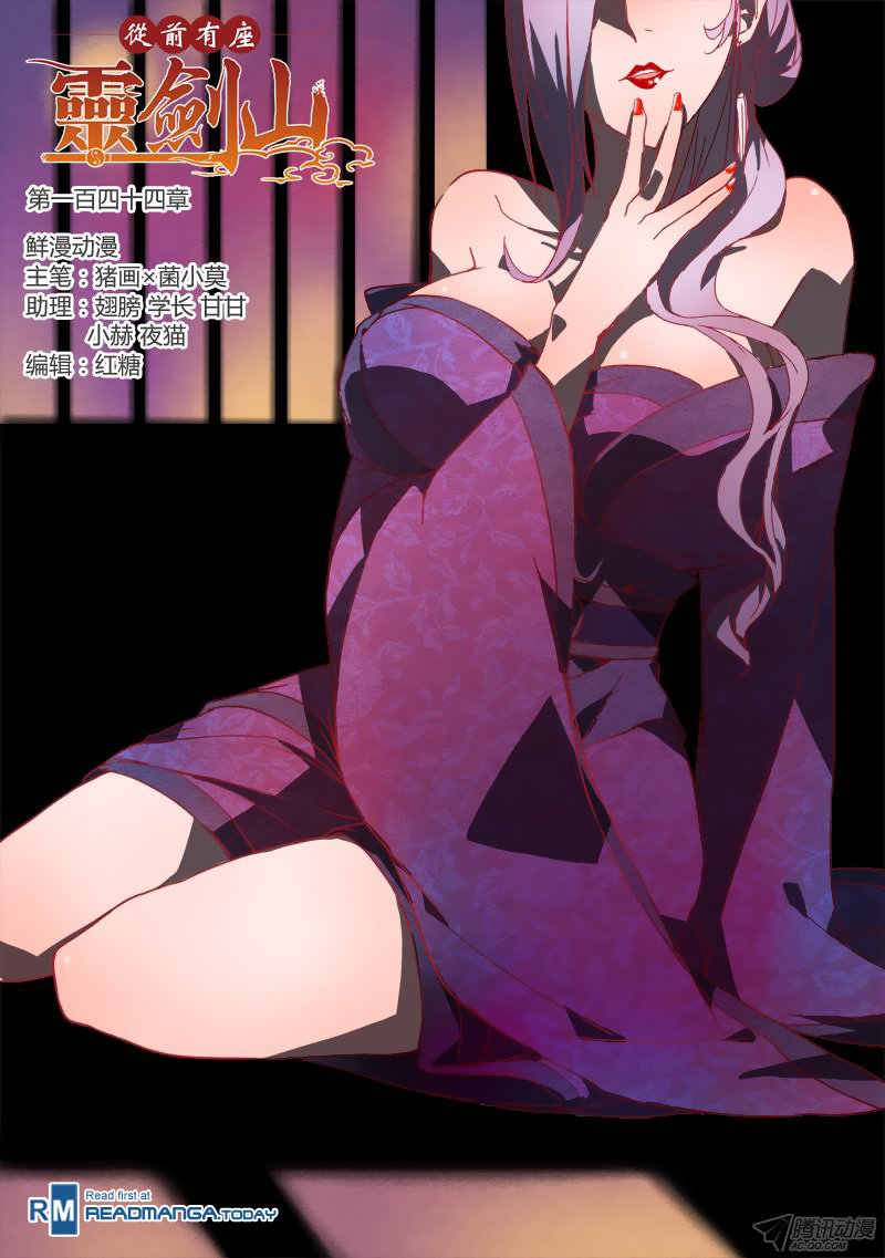 Spirit Blade Mountain chapter 145