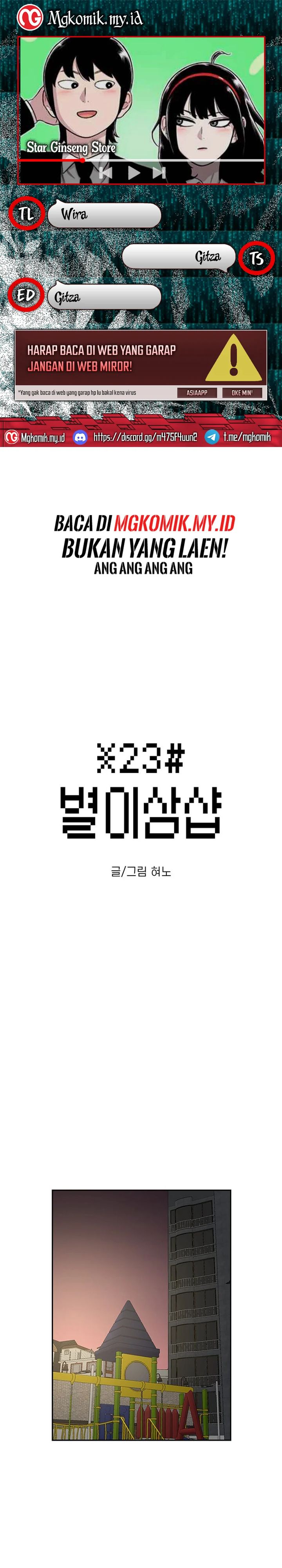 Star Ginseng Store chapter 74