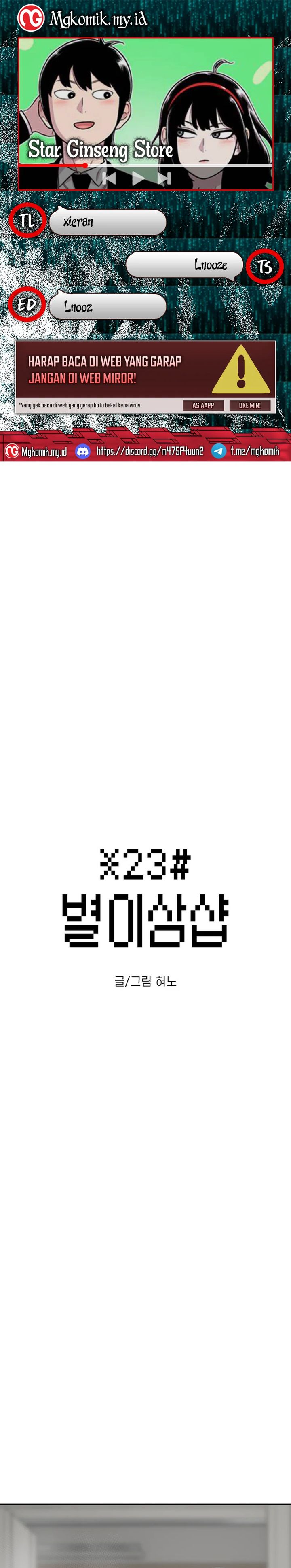 Star Ginseng Store chapter 133