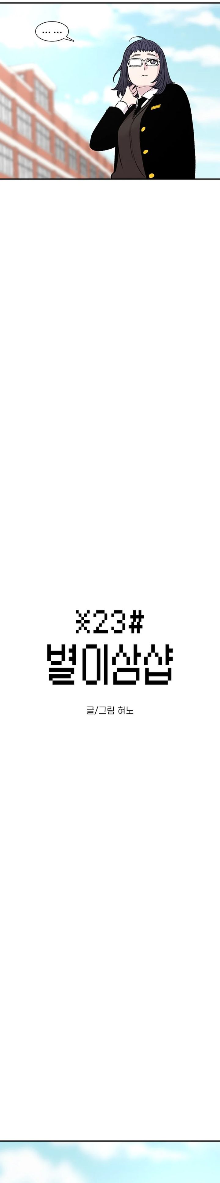 Star Ginseng Store Chapter 136 Bahasa Indonesia