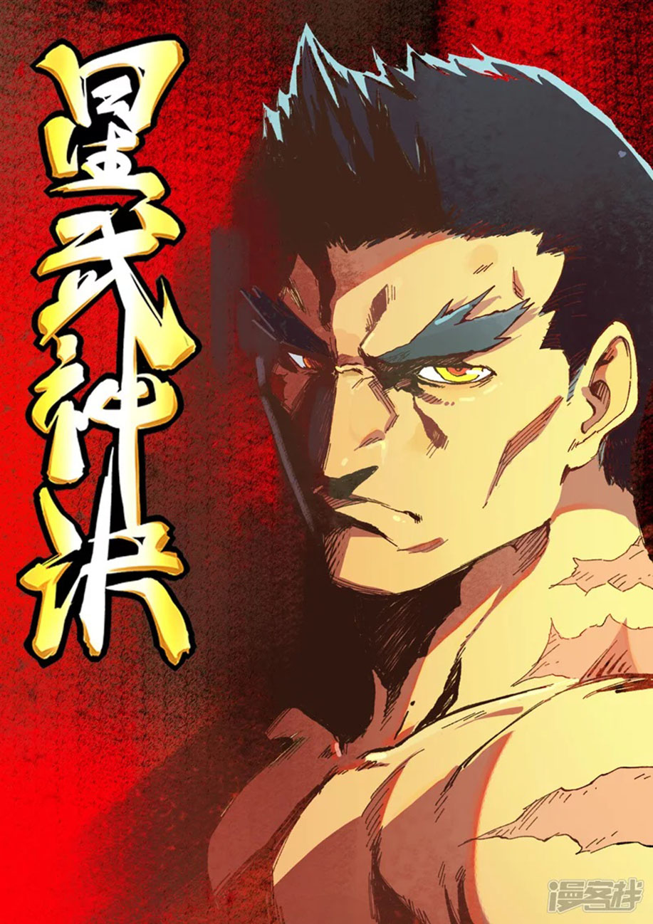 Star Martial God Technique Chapter 482 Bahasa Indonesia