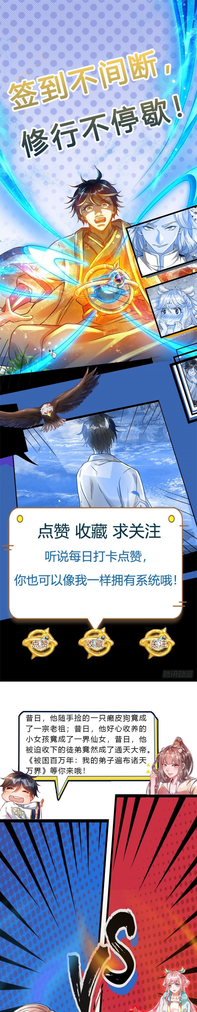 Star Sign In To Supreme Dantian Chapter 50 Bahasa Indonesia