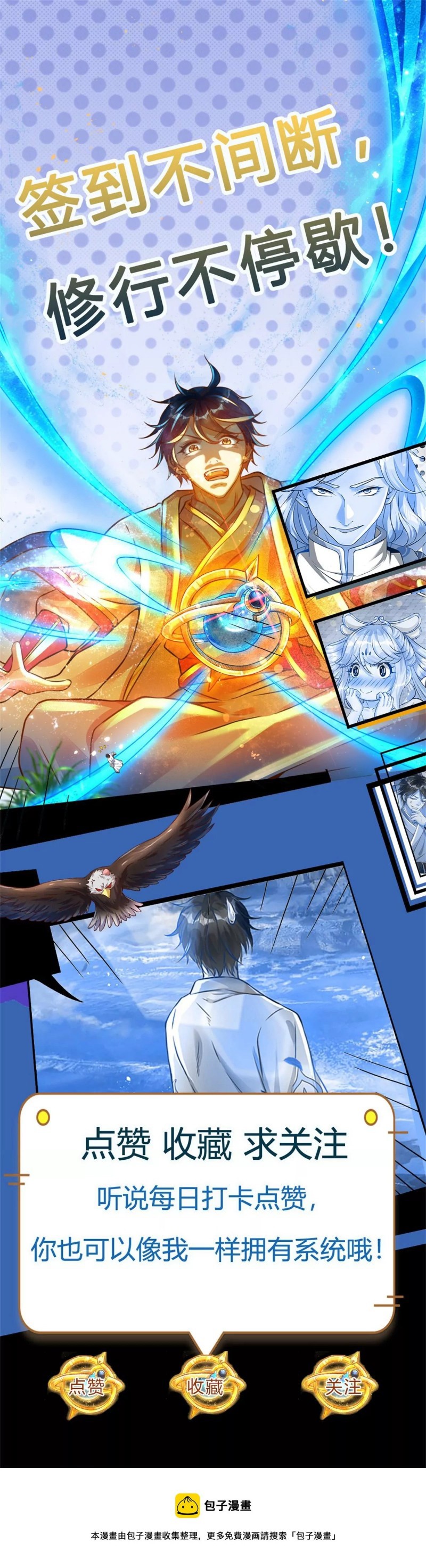 Star Sign In To Supreme Dantian Chapter 55 Bahasa Indonesia