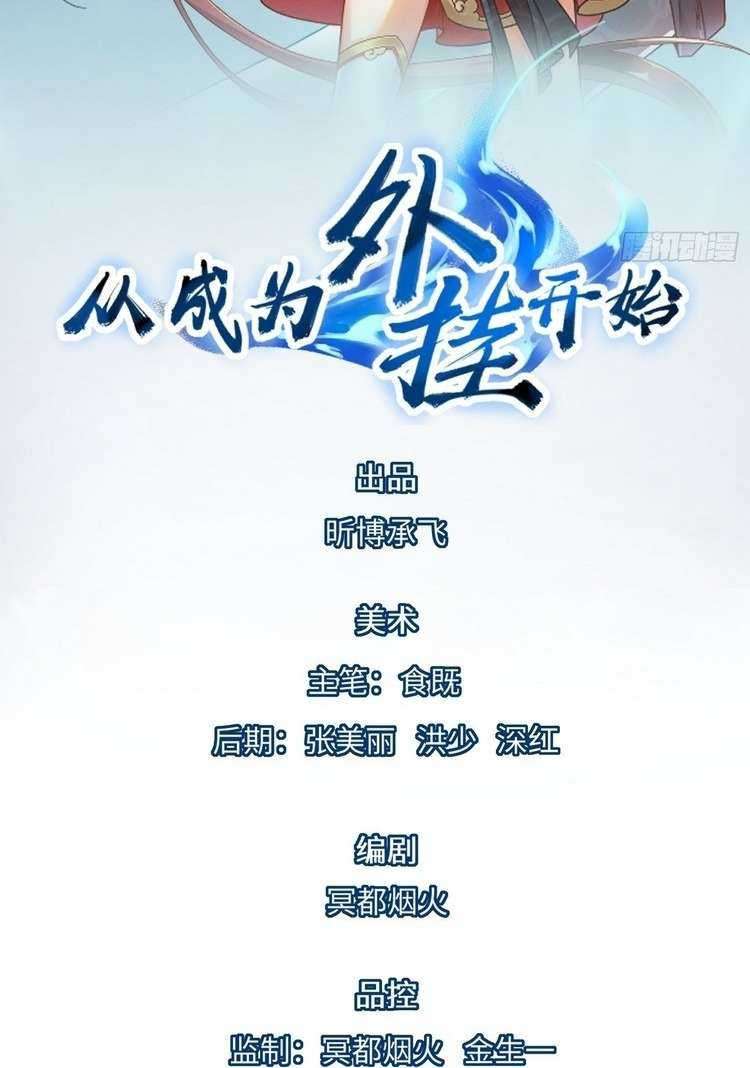 Start Become a Plug-in Chapter 29 Bahasa Indonesia