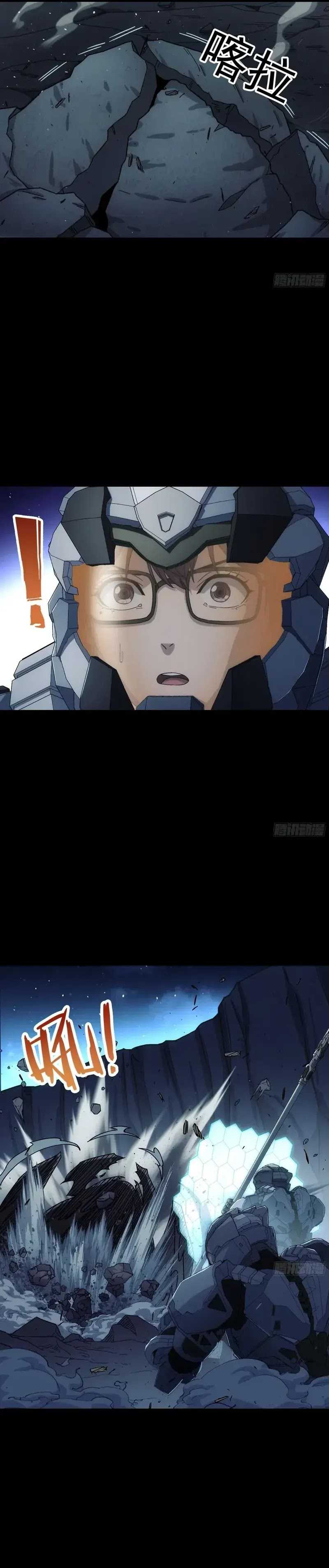 Steel Covenant chapter 22