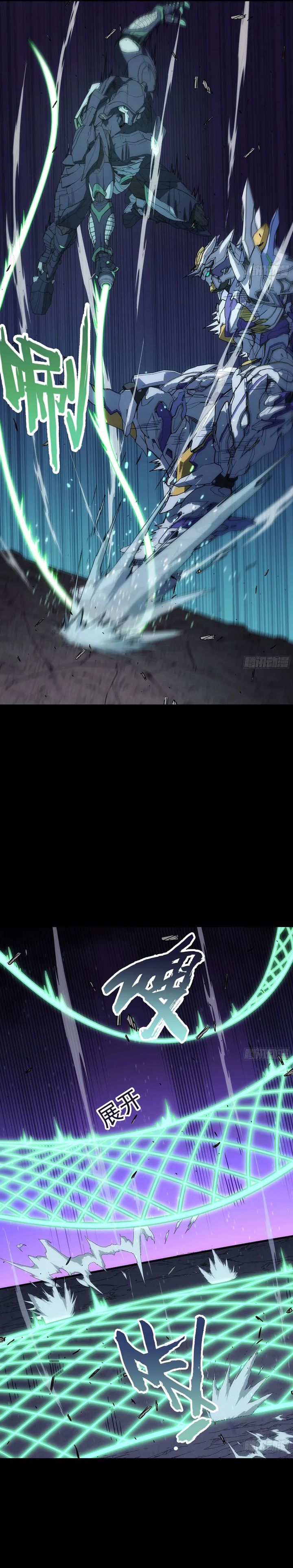 Steel Covenant chapter 39