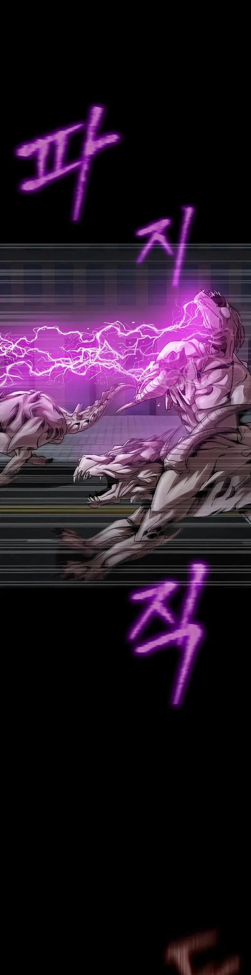 Steel-Eating Player Chapter 73 Bahasa Indonesia