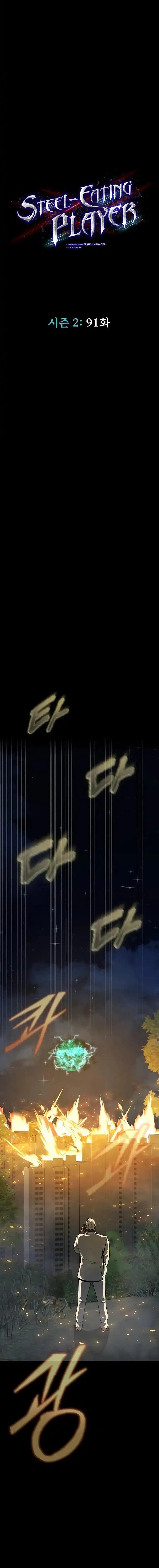 Steel-Eating Player chapter 91