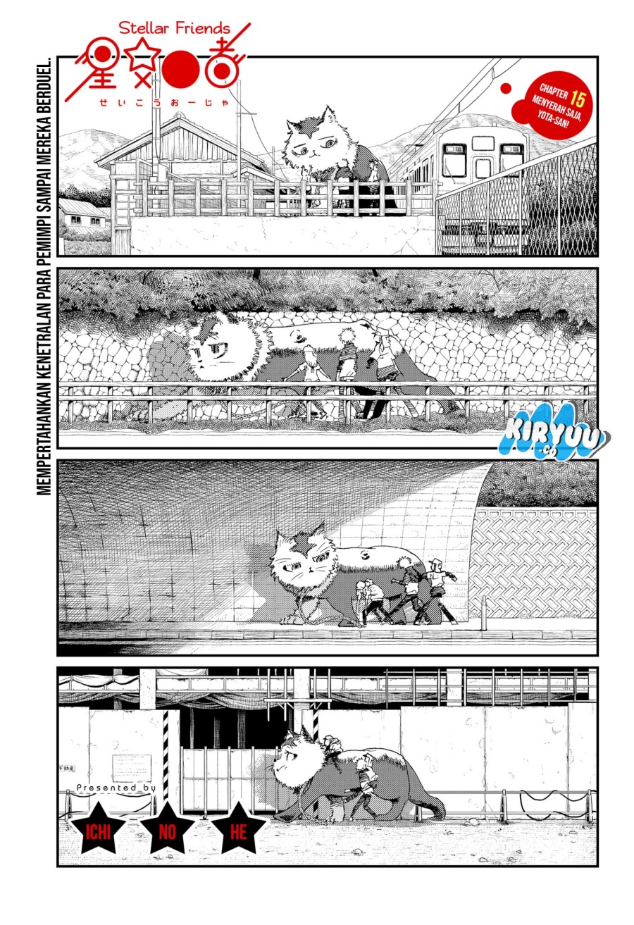 Stellar Friend chapter 15