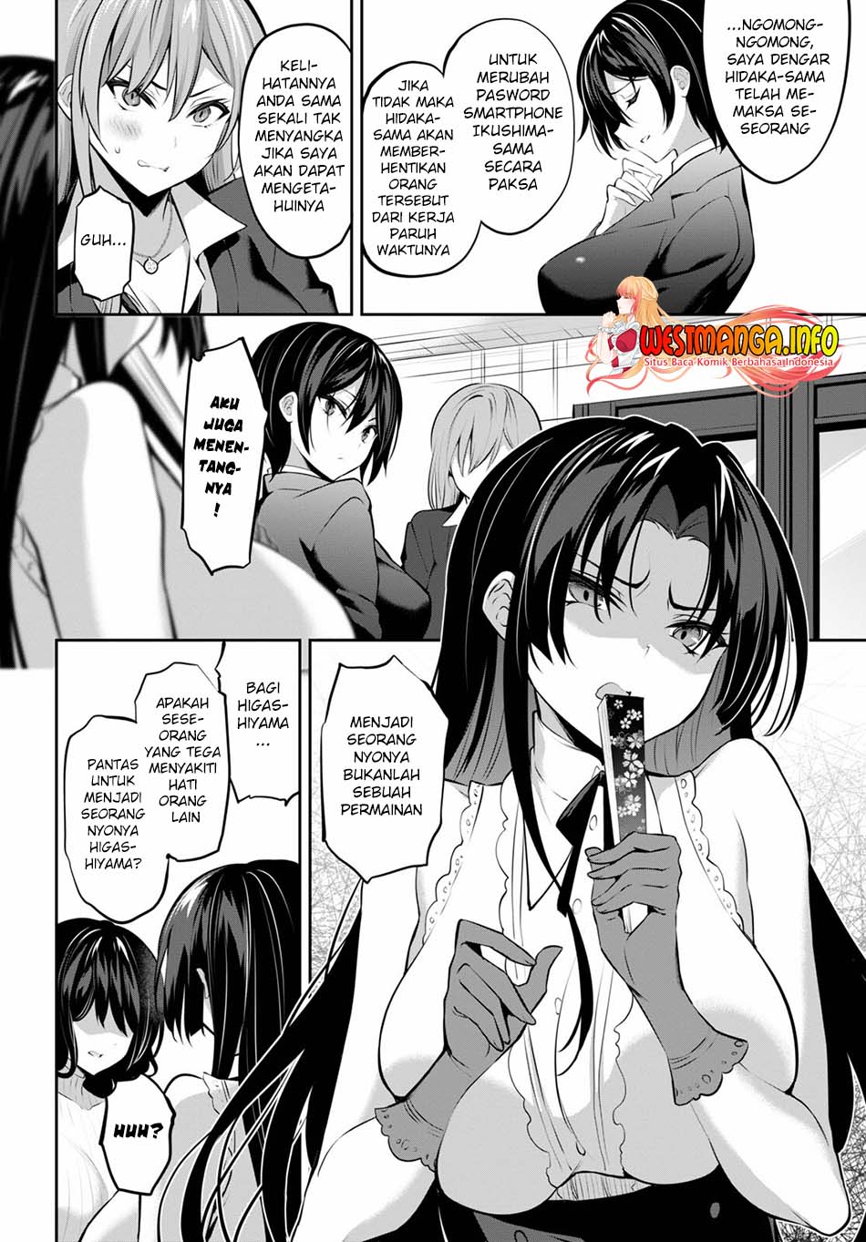 Strategic Lovers chapter 11
