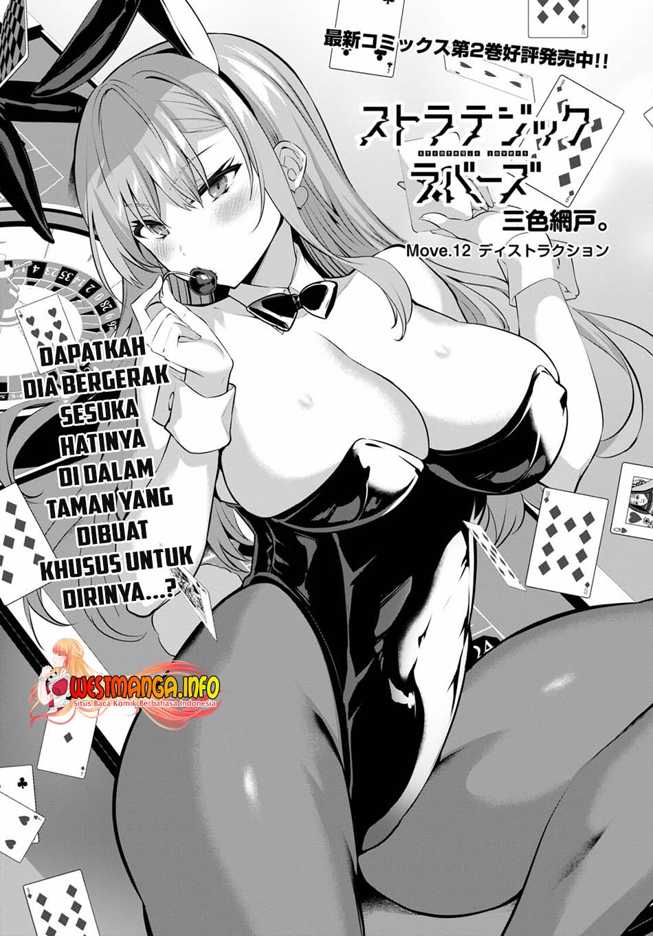 Strategic Lovers chapter 12