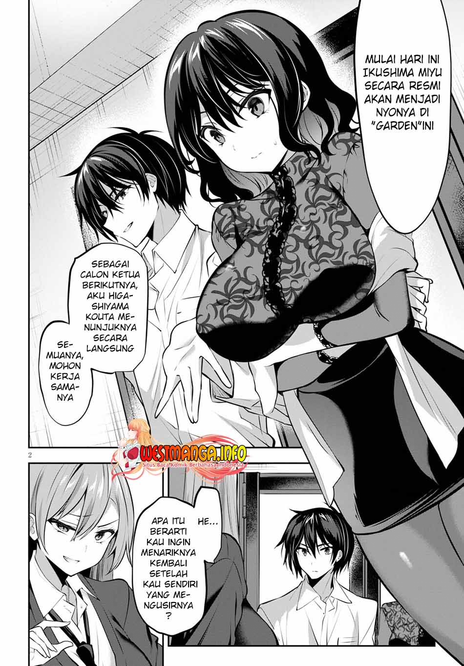 Strategic Lovers chapter 12