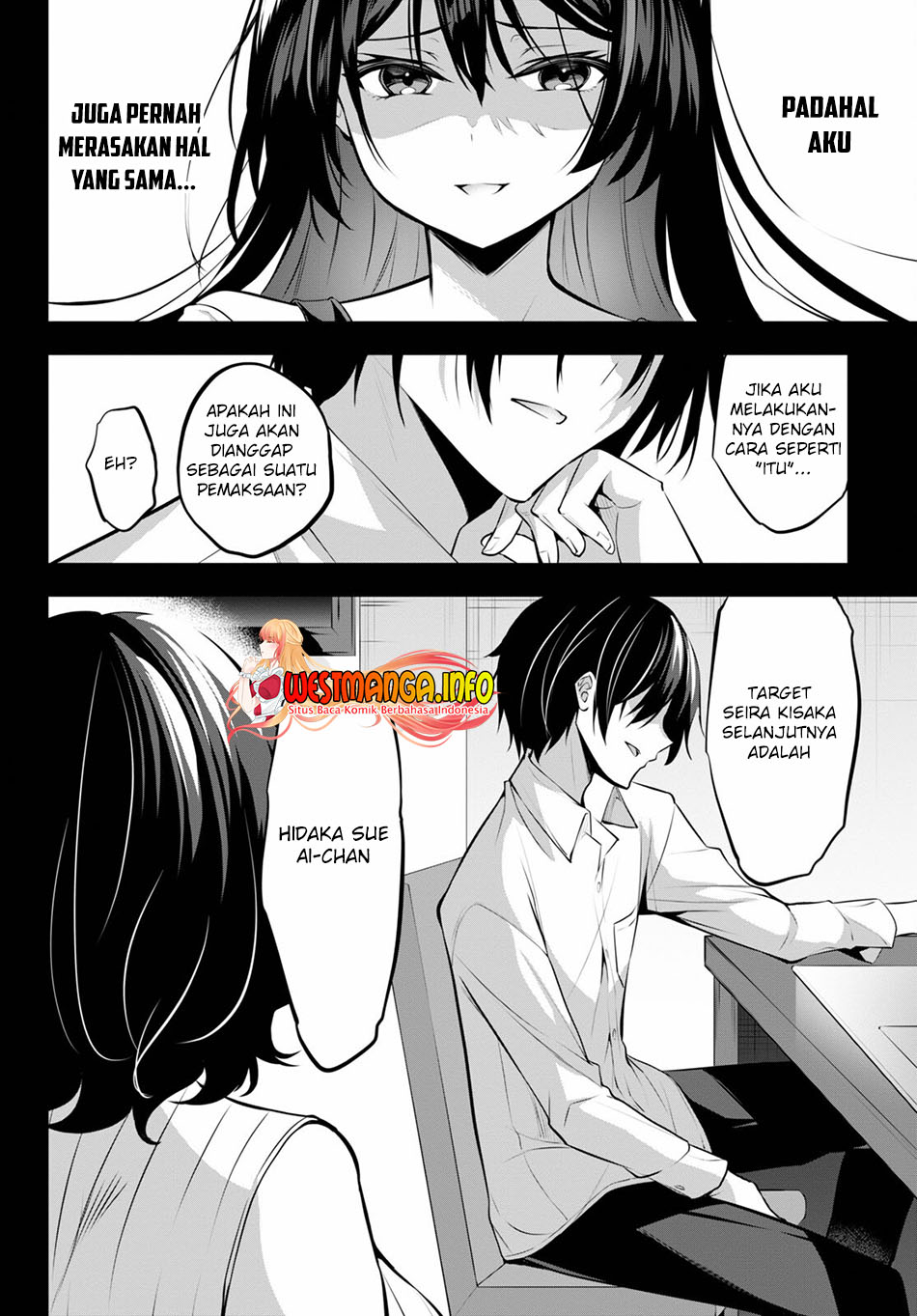 Strategic Lovers chapter 12