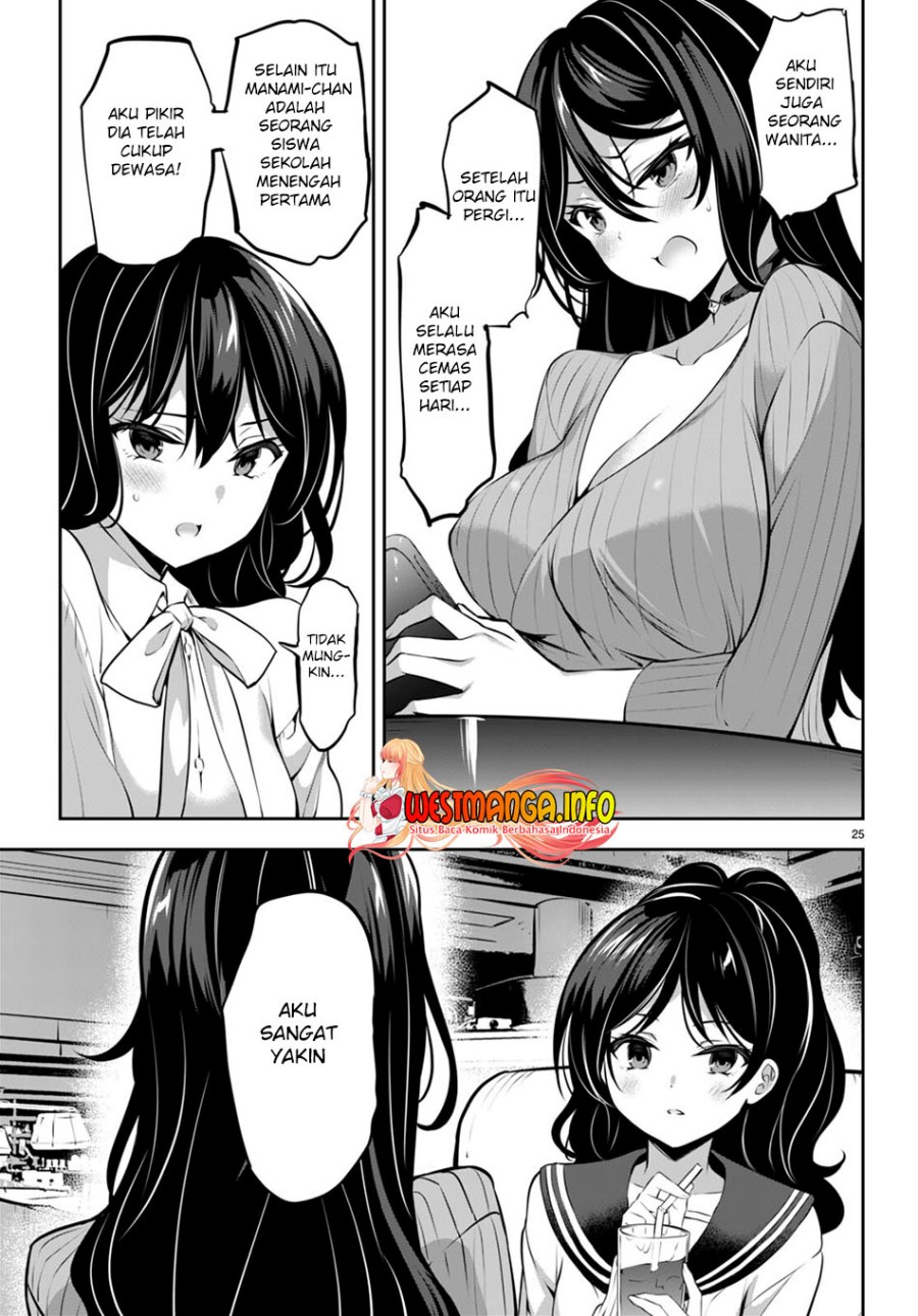 Strategic Lovers chapter 13