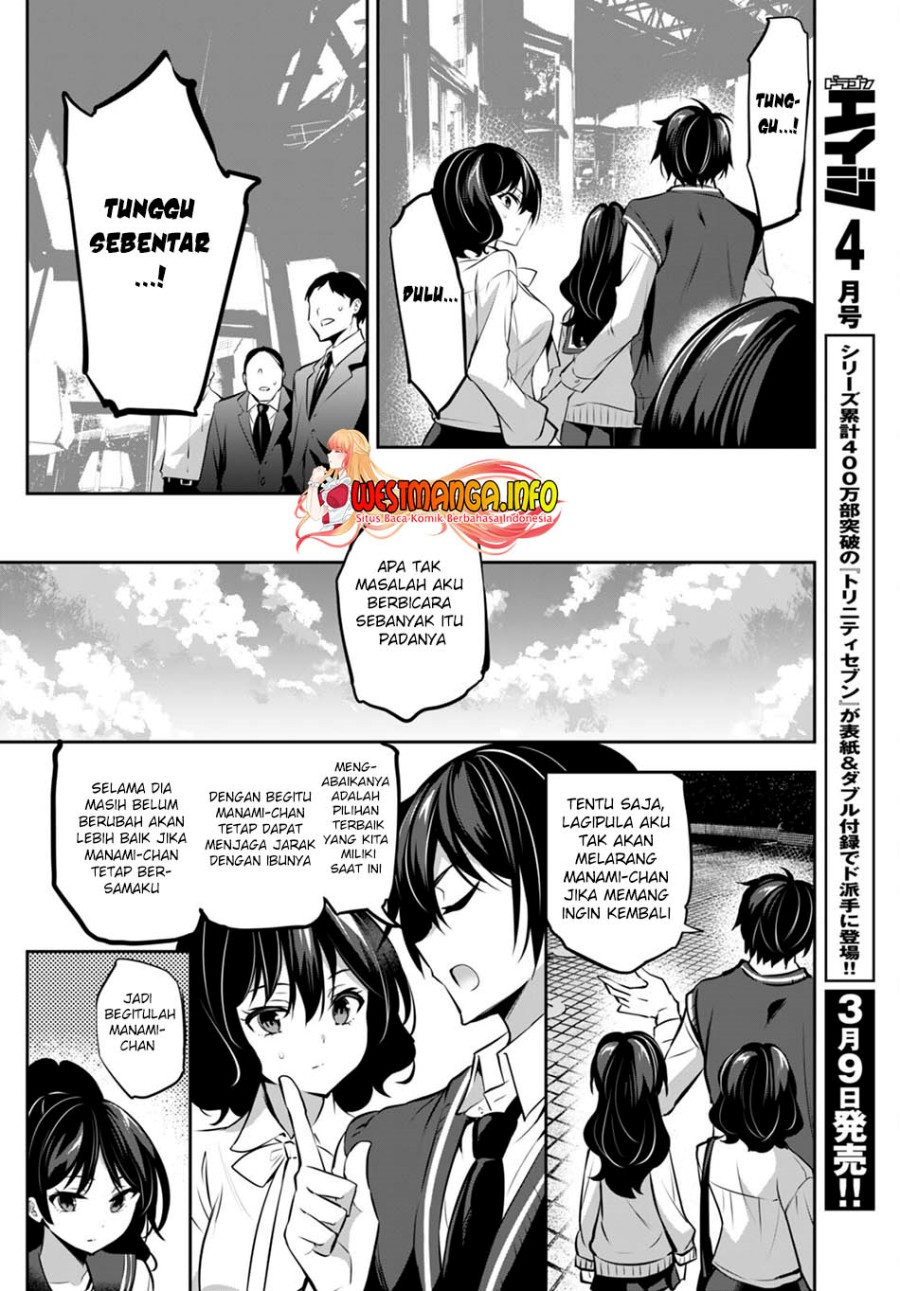 Strategic Lovers chapter 13