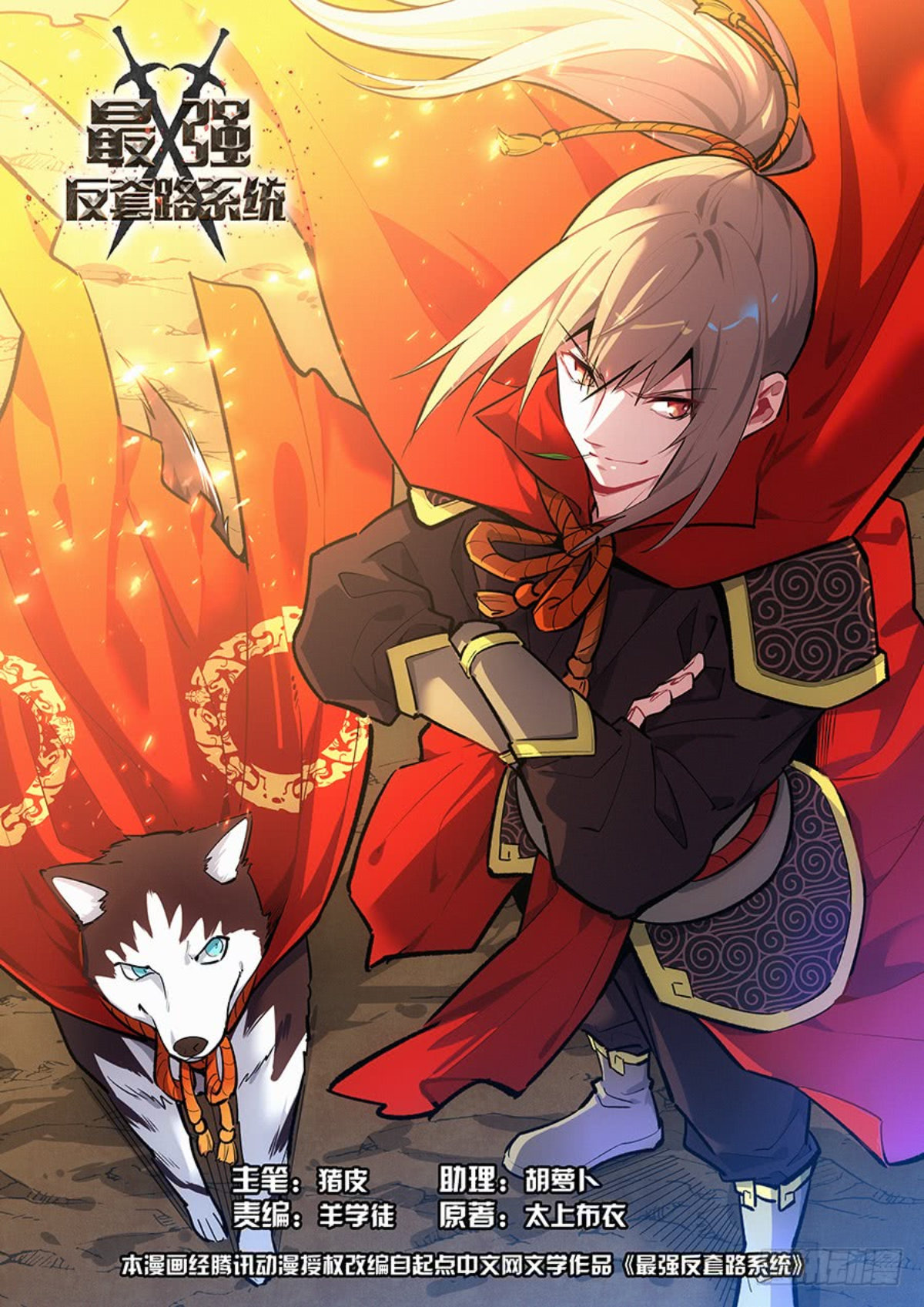 Strongest Anti M.E.T.A Chapter 140 Bahasa Indonesia