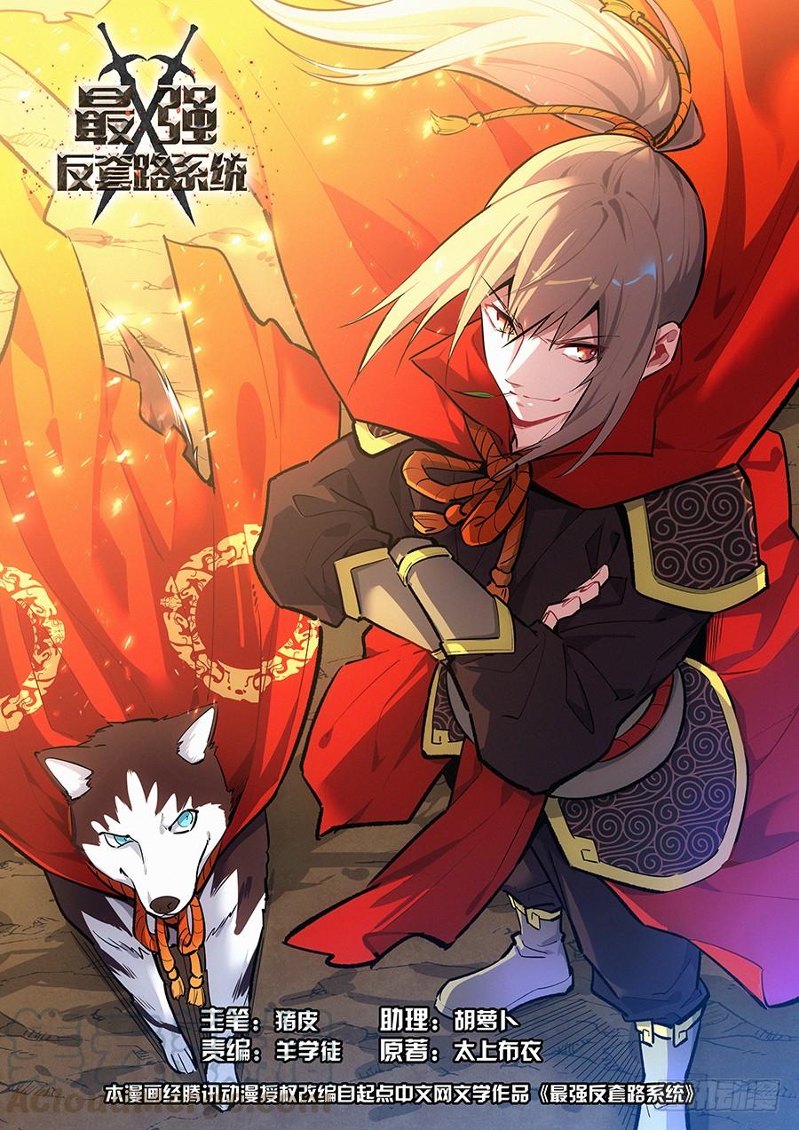 Strongest Anti M.E.T.A chapter 159