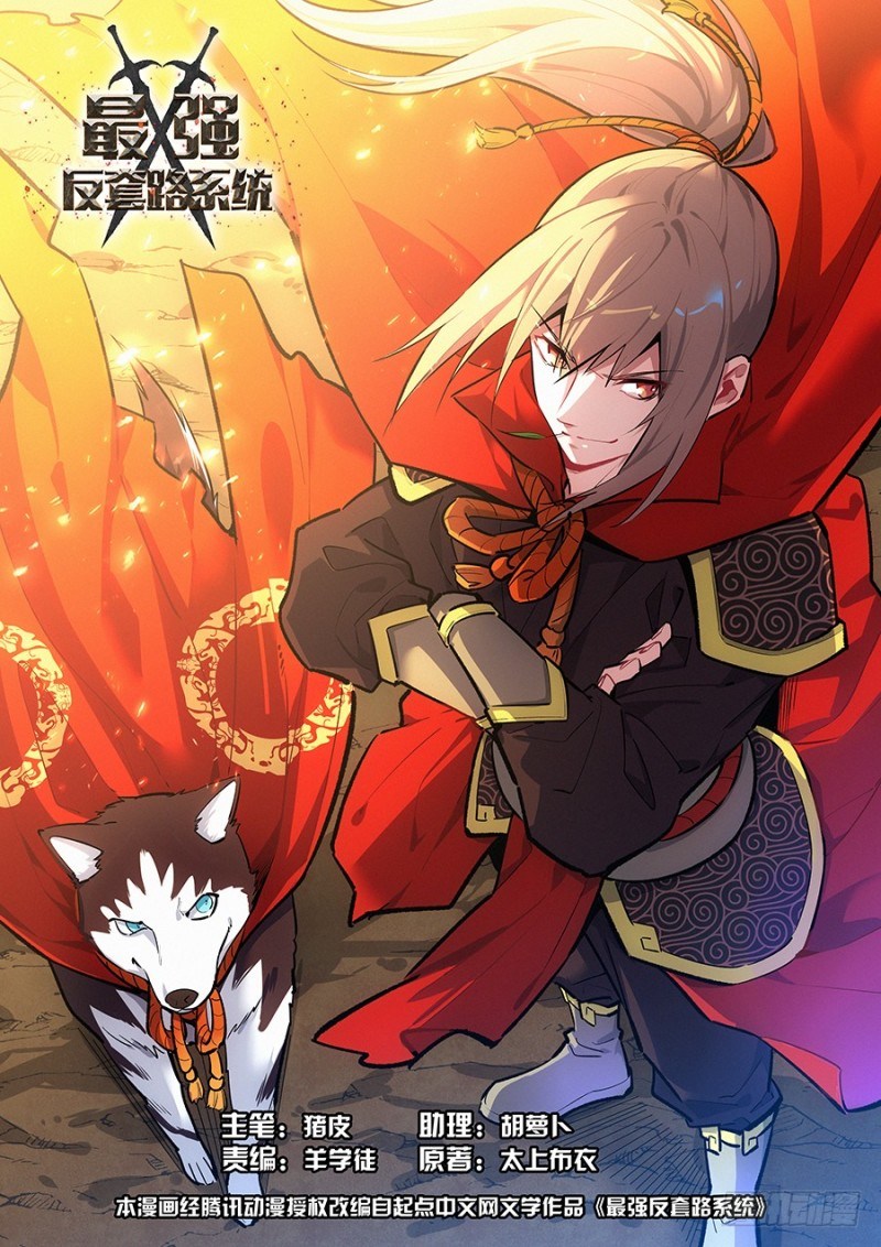 Strongest Anti M.E.T.A chapter 182