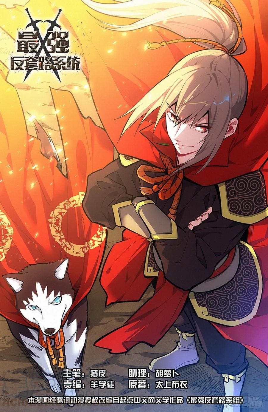 Strongest Anti M.E.T.A Chapter 280 Bahasa Indonesia