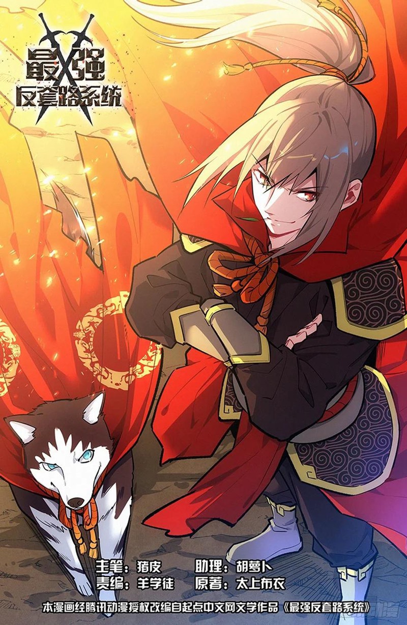 Strongest Anti M.E.T.A chapter 401