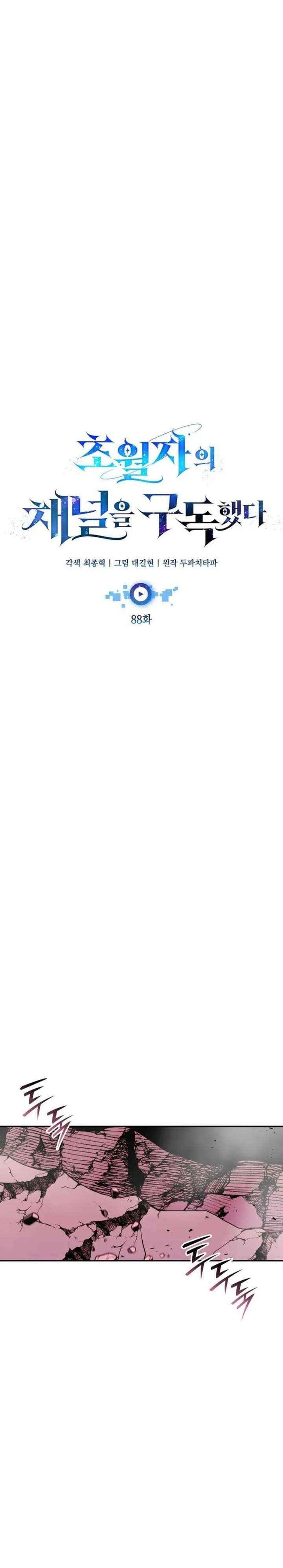 Subscribing to the Transcendent’s Channel Chapter 88 Bahasa Indonesia