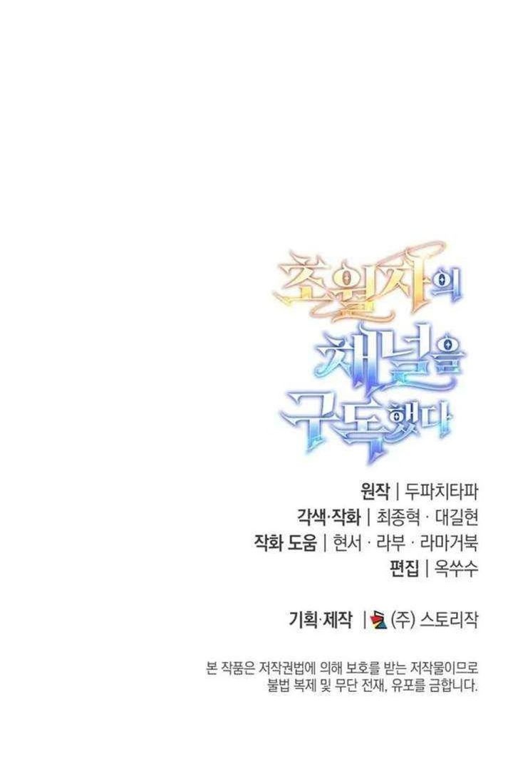 Subscribing to the Transcendent’s Channel Chapter 88 Bahasa Indonesia