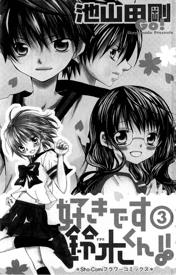 Suki Desu Suzuki-kun!! chapter 11