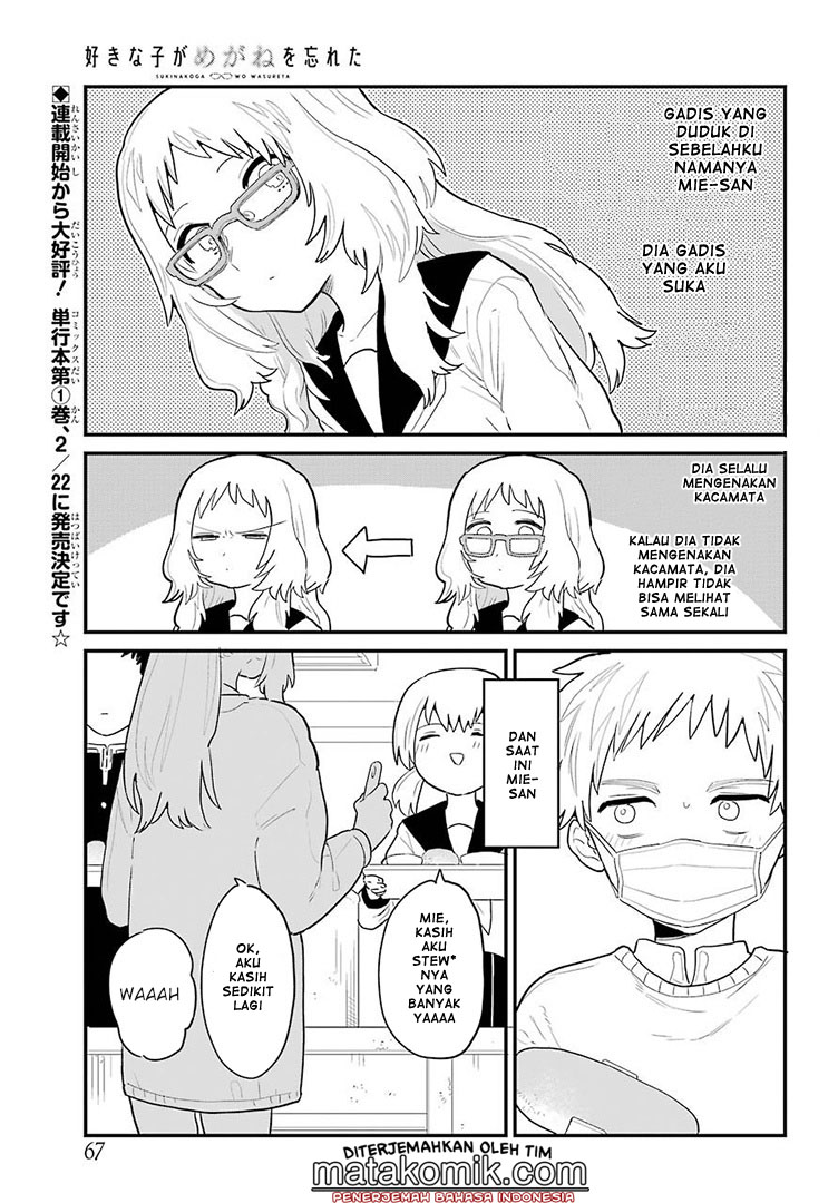 Sukinako ga Megane wo Wasureta Chapter 04 Bahasa Indonesia