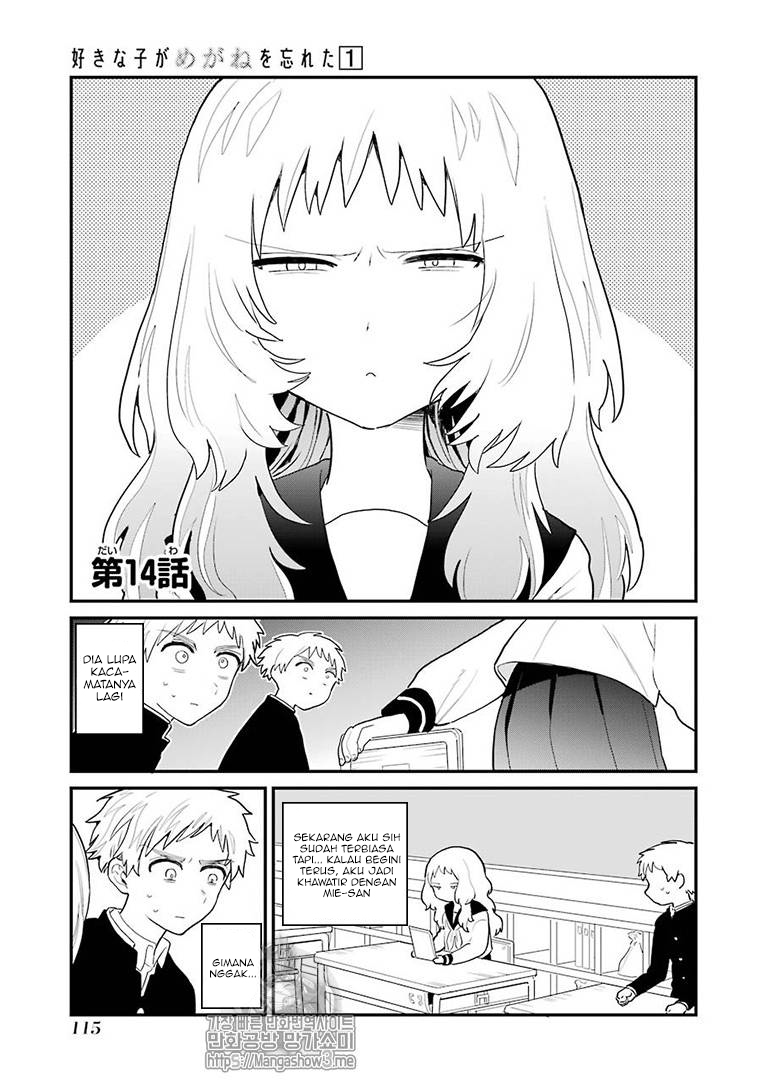 Sukinako ga Megane wo Wasureta Chapter 14 Bahasa Indonesia