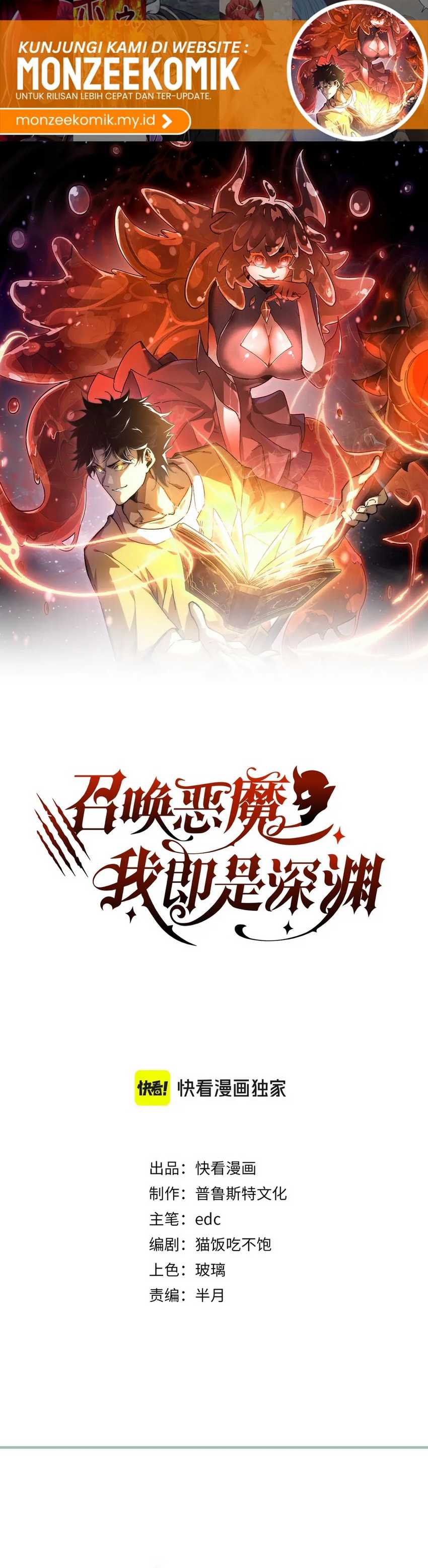 Summon The Demon, For I Am The Abyss chapter 12