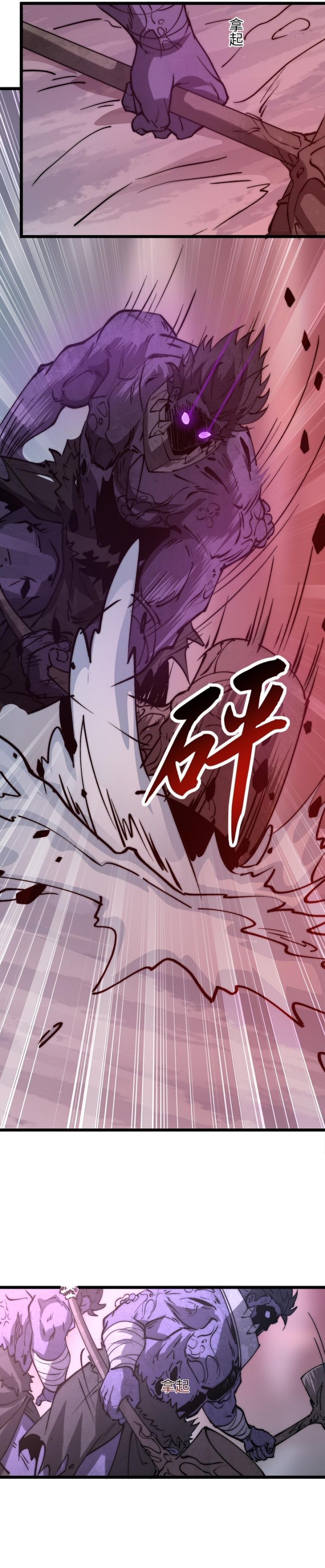 Summon The Demon, For I Am The Abyss chapter 22