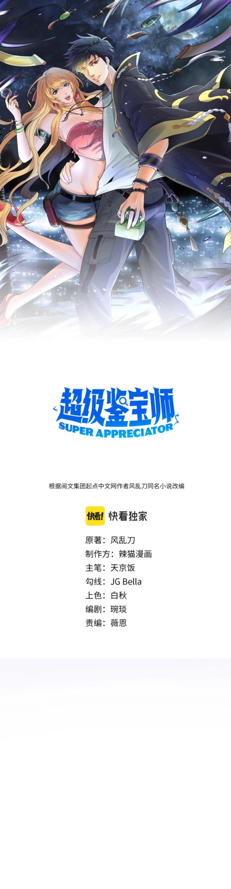 Super Appraiser chapter 1
