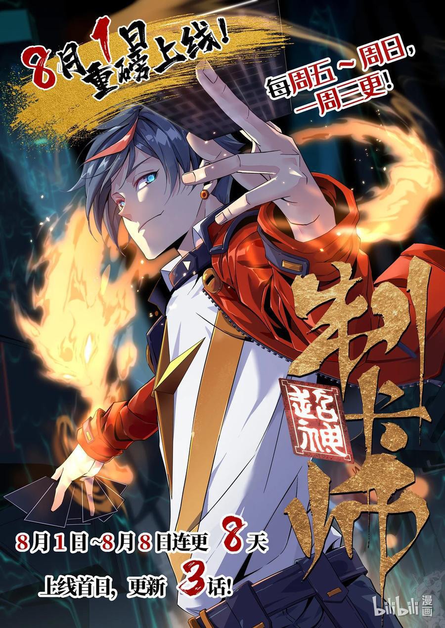 Super God Card Maker chapter 8