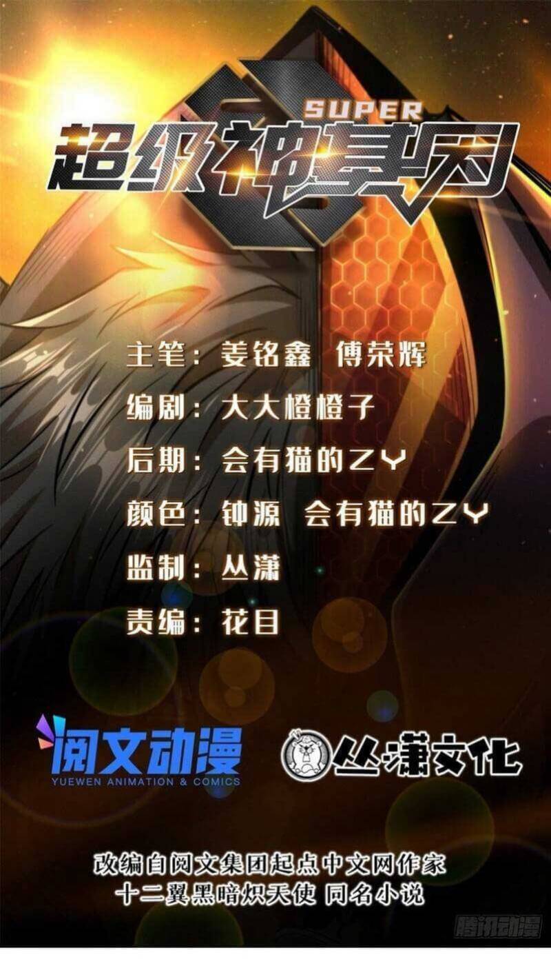 Super God Gene Chapter 33 Bahasa Indonesia