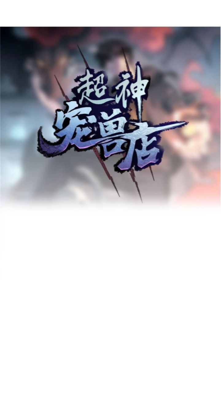 Super God Pet Shop Chapter 04 Bahasa Indonesia