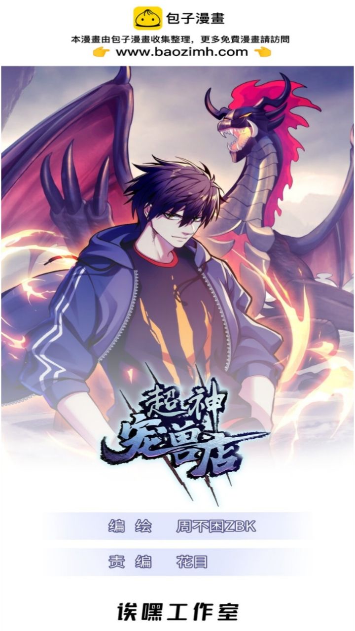 Super God Pet Shop Chapter 66 Bahasa Indonesia