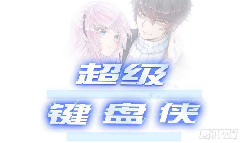 Super Keyboard Man Chapter 08 Bahasa Indonesia