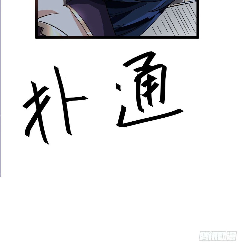 Super Alloy Warship God Chapter 25 Bahasa Indonesia