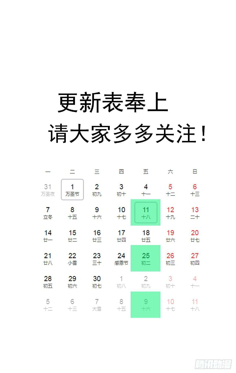 Super Alloy Warship God Chapter 25 Bahasa Indonesia