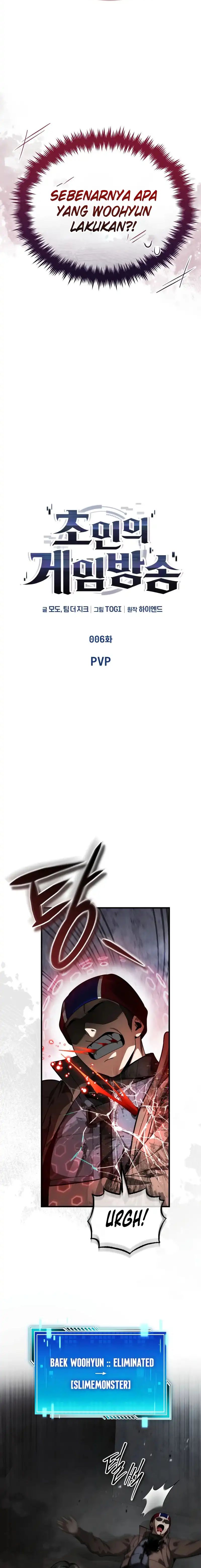 Superhuman Game Broadcast chapter 6