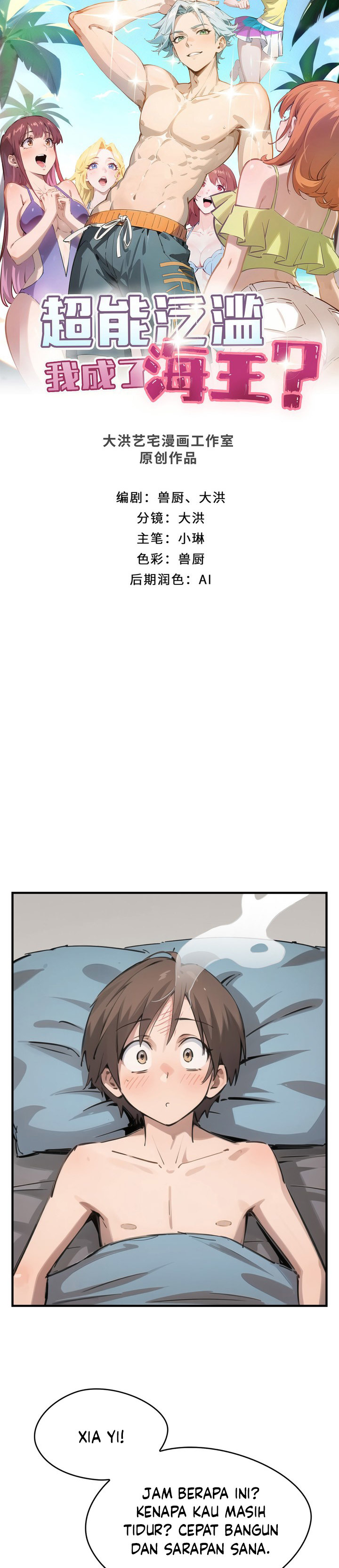 Superpowers Are Everywhere, Did I Become the King of the Sea? Chapter 04 Bahasa Indonesia